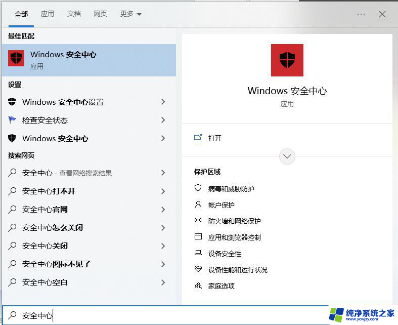 win11怎么查看被隔离的文件