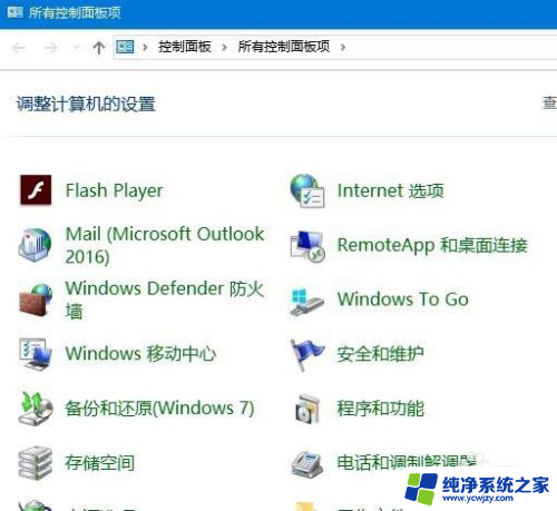 win10已经按照操作操作了控制面板找不到bitlocker