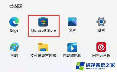 win11系统中找不到工具箱怎么办