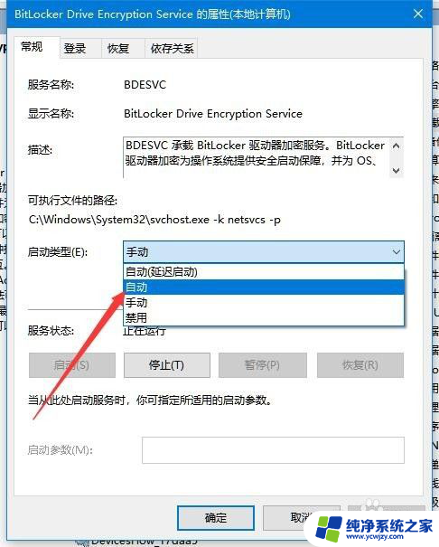 win10已经按照操作操作了控制面板找不到bitlocker