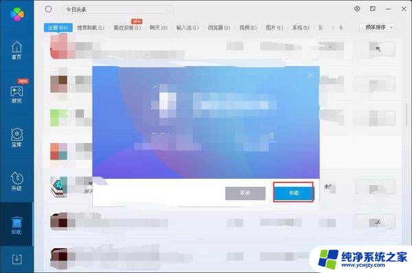 win11如何完整卸载cad