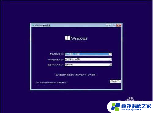 微星b450安装win10教程