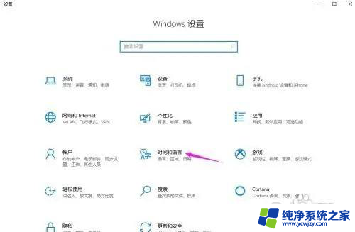 win10更换切换输入法快捷键