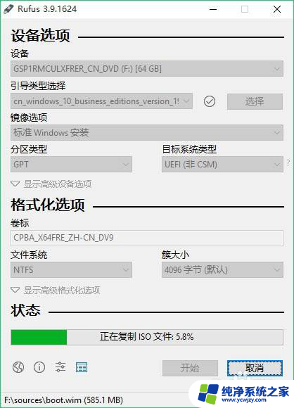 微星b450安装win10教程