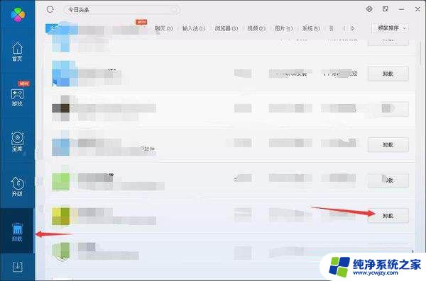 win11如何完整卸载cad