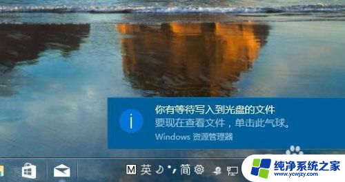 win10右下角总是弹出广告