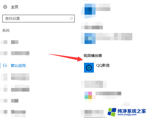 win10默认的视频播放器是什么