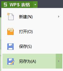 wps如何转换文本格式