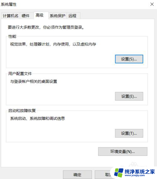 win10弹出窗口显示不全