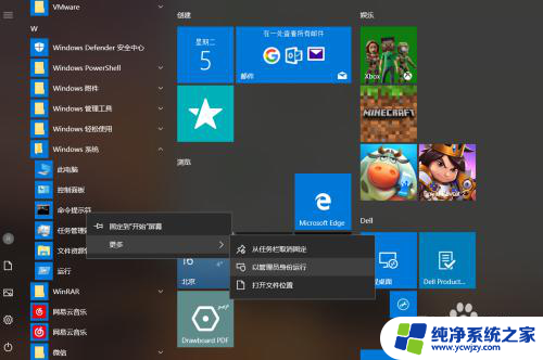 win10弹出窗口显示不全