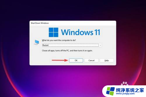 win11过热保护怎么解除