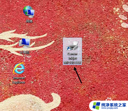 win10打印机桌面快捷方式就消失怎么回事