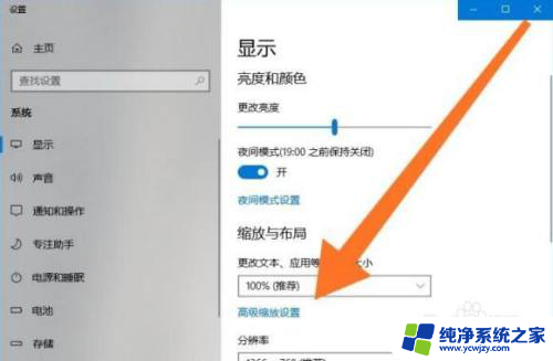 win10输入字体大小怎么设置