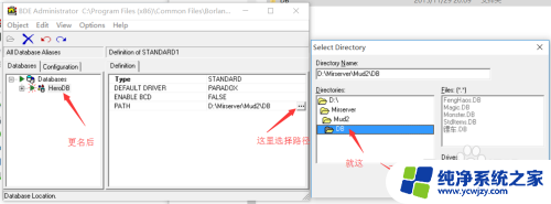 win10架设传奇单机详细教程