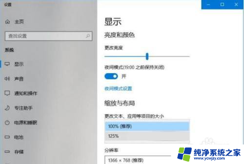 win10输入字体大小怎么设置