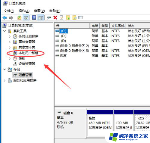 怎么修改win10用户名和密码