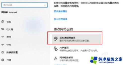 win10笔记本电脑插上网线后怎么联网啊