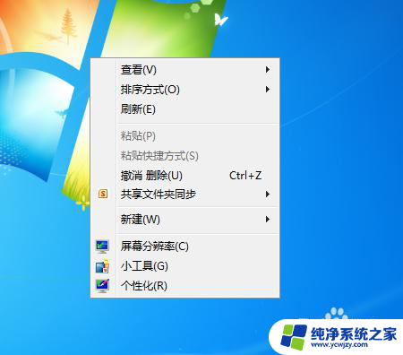 win7有没有护眼模式