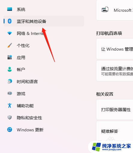 win11打印机新增纸张尺寸