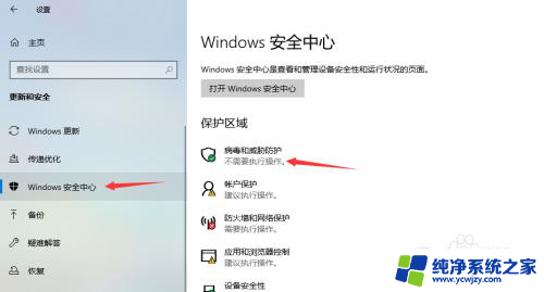 win10每次提示开票软件不完整