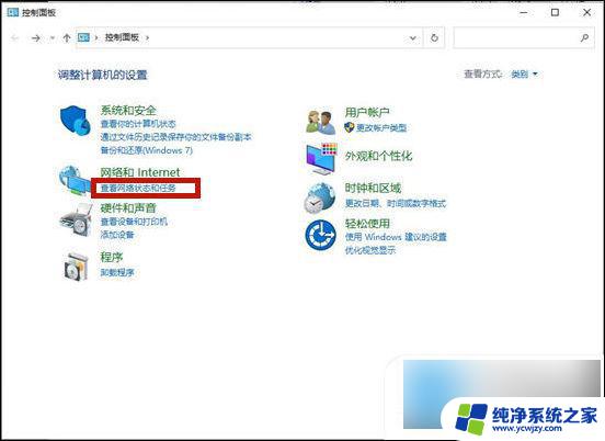 win10网络能用但是浏览器用不了怎么办