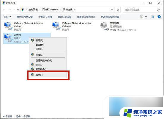 win10网络能用但是浏览器用不了怎么办