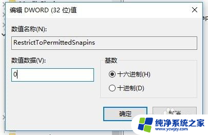 win10电脑打开管理单元受到策略限制