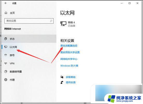 win10网络能用但是浏览器用不了怎么办