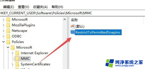 win10电脑打开管理单元受到策略限制