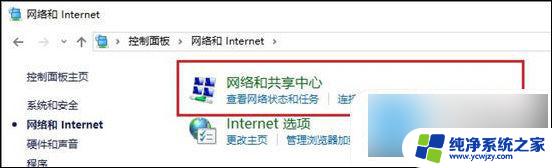 win10网络能用但是浏览器用不了怎么办