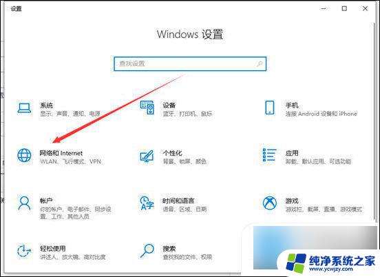 win10网络能用但是浏览器用不了怎么办