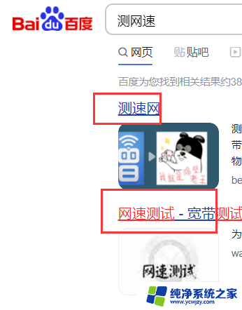 win10系统电脑测网速达不到标准