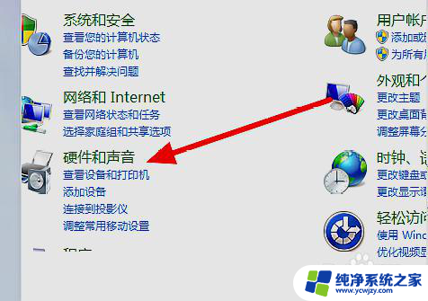 win10如何让麦克风不采集其他声音只采集一人声音