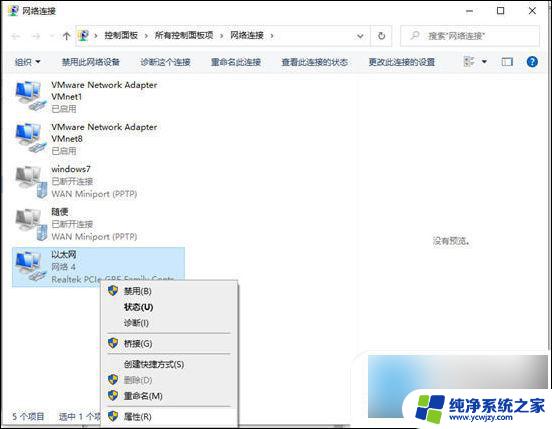 win10网络能用但是浏览器用不了怎么办