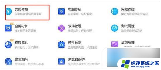 win10网络能用但是浏览器用不了怎么办