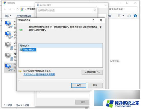 win10网络能用但是浏览器用不了怎么办