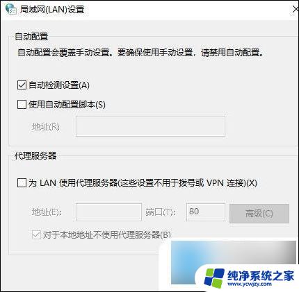 win10网络能用但是浏览器用不了怎么办