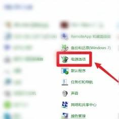 windows合上盖子不休眠