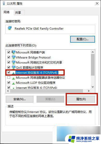 win10网络能用但是浏览器用不了怎么办