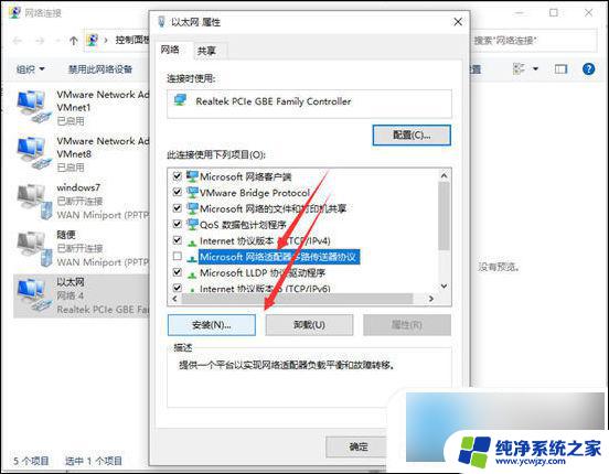 win10网络能用但是浏览器用不了怎么办