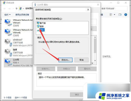 win10网络能用但是浏览器用不了怎么办