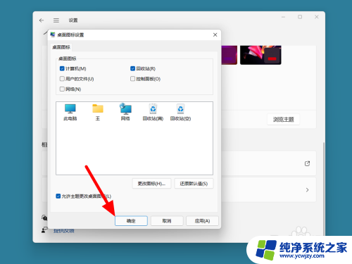 windows11桌面没有计算机在哪里可以找到