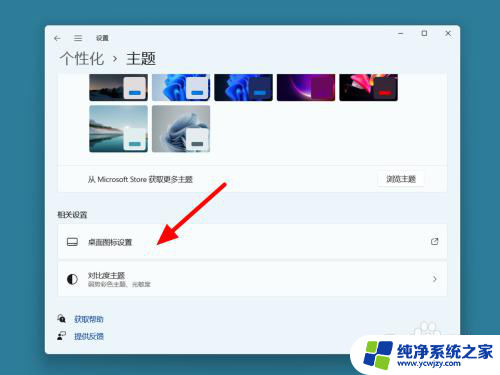 windows11桌面没有计算机在哪里可以找到