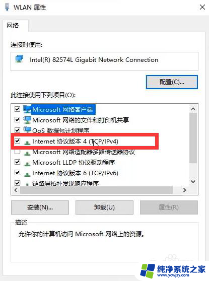 win10搜索出的一个地球图标