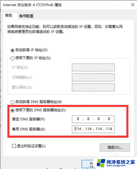 win10搜索出的一个地球图标