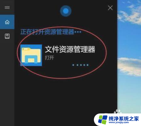 电脑找不到windows资源管理器