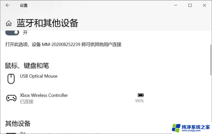 蓝牙win10 连接xboxseries 手柄