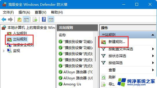 win11禁用联网