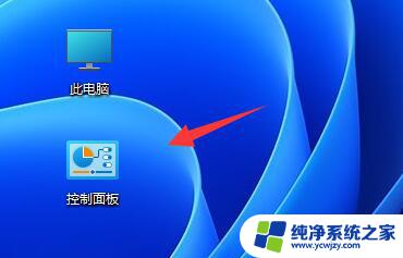 win11禁用联网