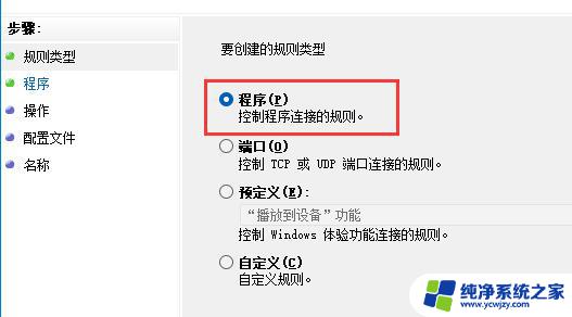 win11禁用联网